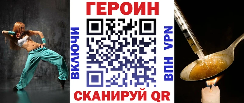 ГЕРОИН белый  Купить где  Ивангород 