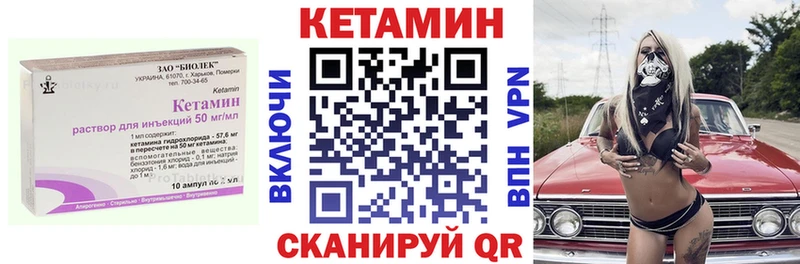 КЕТАМИН VHQ Купить закладки Ивангород