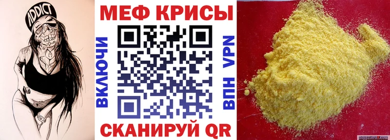 МЕФ мяу мяу  Купить  Ивангород 
