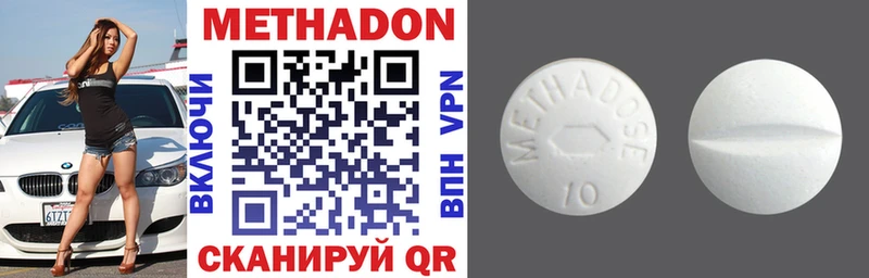 Купить  Ивангород  МЕТАДОН кристалл 